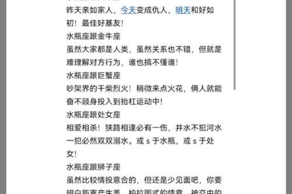 水瓶座女生和什么座最配对 水瓶座女生最吃哪一套