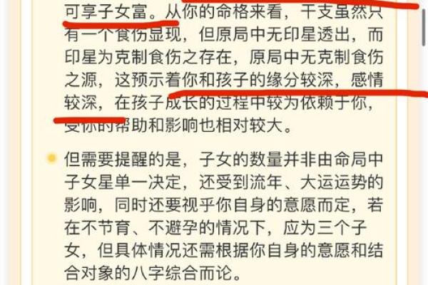 八字中妻财是什么意思