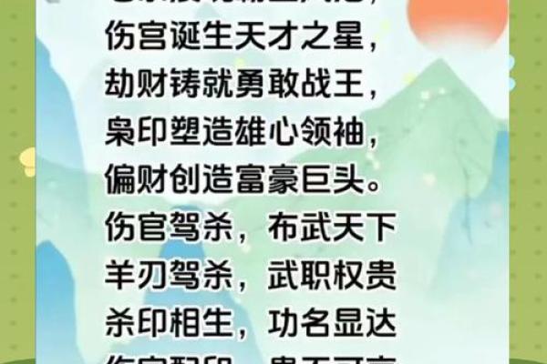 八字中妻财是什么意思