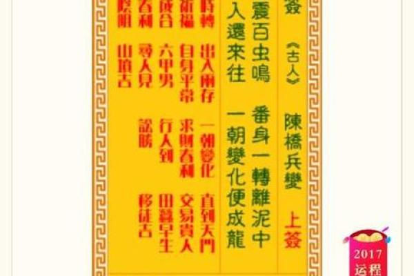观音灵签第三十签详细解释