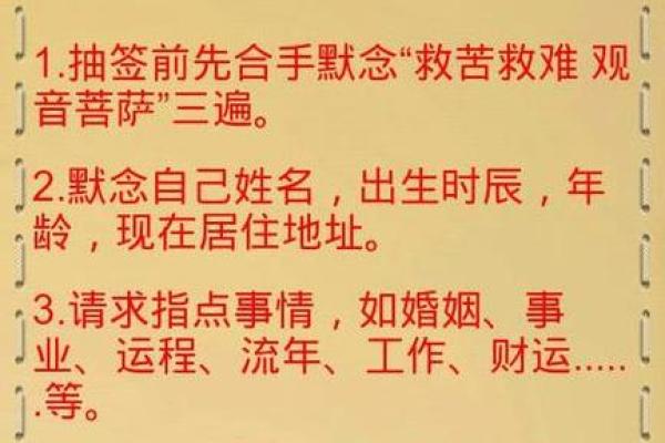 观音灵签第三十签详细解释