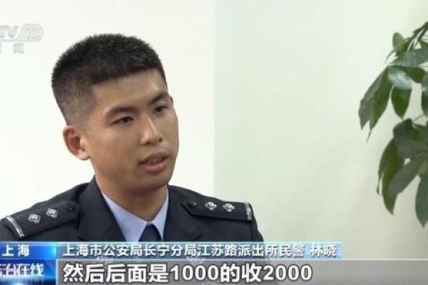 派出所长被查后给自己算命，称自己逢“9”不利
