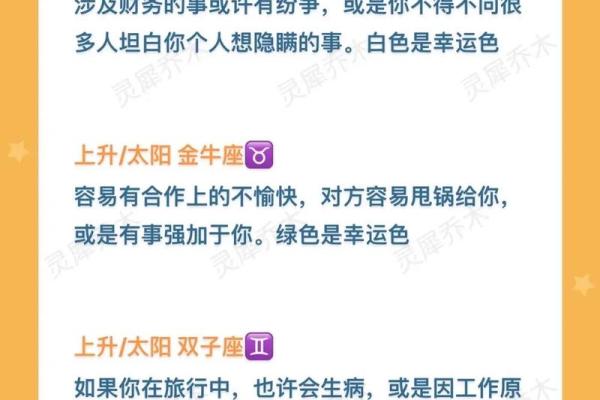 11月25日是什么星座