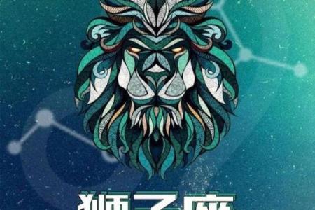 唯一能克狮子座的星座 把狮子座吃得死死的三大星座