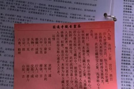 观音灵签第14签求姻缘