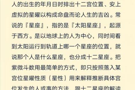 紫薇斗数长生十二神