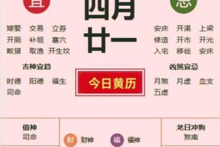2024年9月27日（农历八月廿五）甲午日 黄历宜忌
