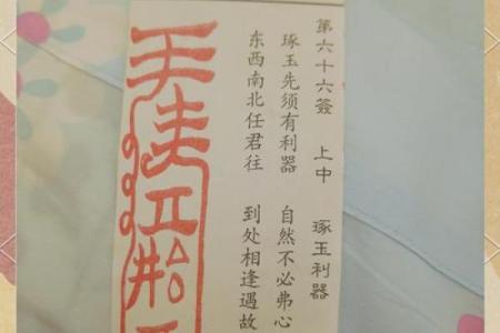 灵签7签解签71