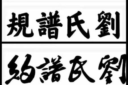 有氏家族的字辈排行和宗祠对联-姓名学-华易网姓名
