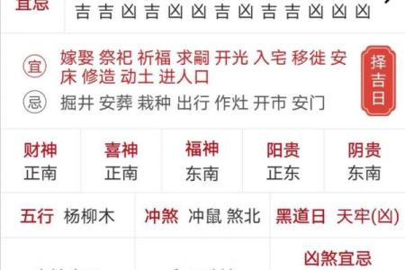 万年历老黄历看吉日 老黄历吉日查询