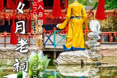 月老祠堂在哪里,泰山顶上的月老庙