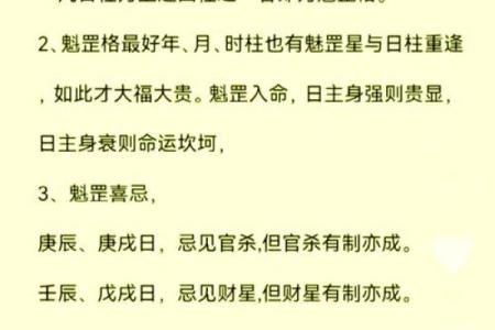 女孩什么八字格局更好
