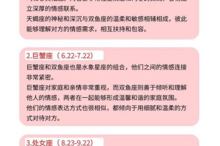 双鱼座女生跟处女座男生配对吗