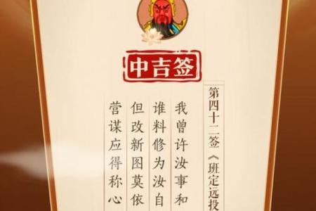 鬼谷子灵签第二三签解签
