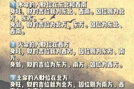 办公桌的五行方位吉凶