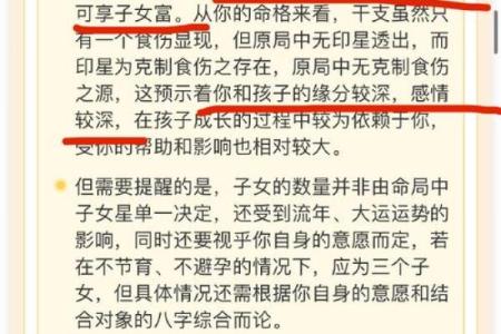 八字中妻财是什么意思