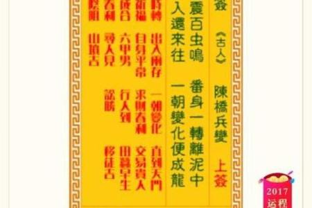 观音灵签第三十签详细解释