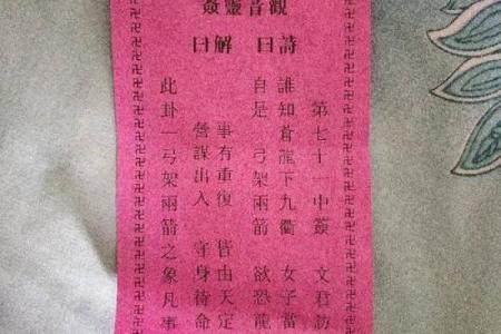 观音灵签18签工作