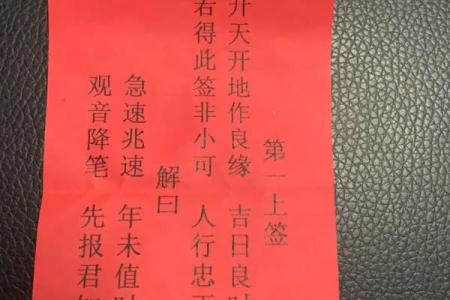 观音灵签74签详解白话  观音74签如何改运