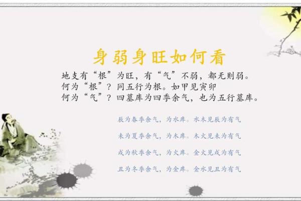 八字偏财重身太弱怎么办