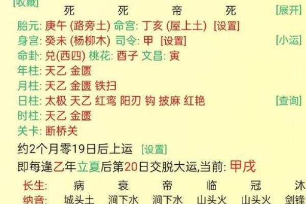 八字从弱喜用神会随着大运的改变而改变吗