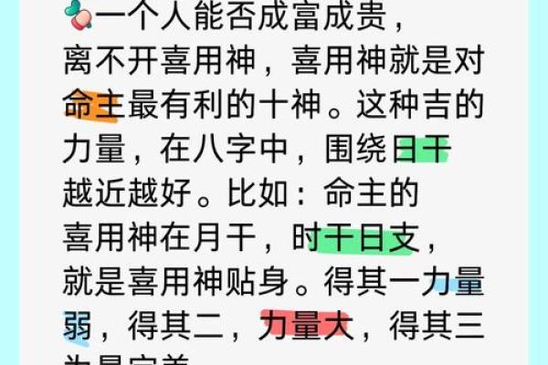 八字从弱喜用神会随着大运的改变而改变吗