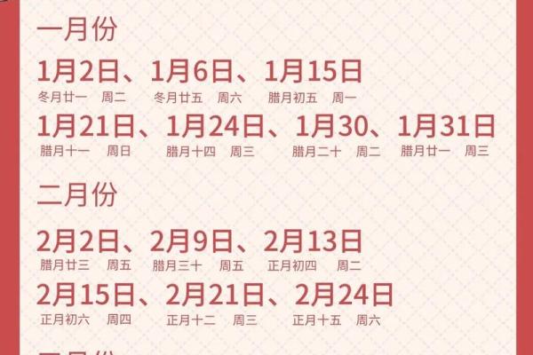 2024年属鼠阴历七月嫁娶吉日一览表