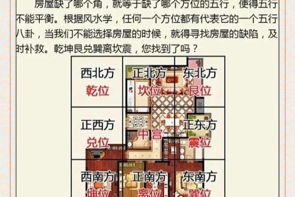 西南朝向房子前面有湖风水