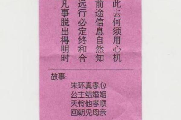 四十五灵签解签