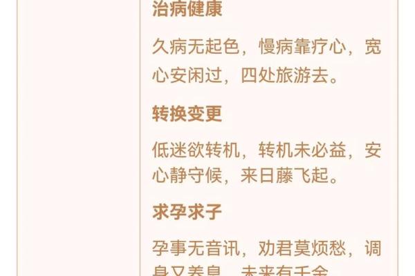 观音灵签36签详解求子