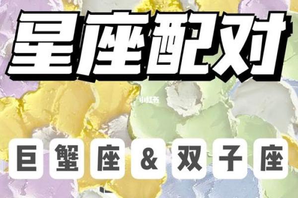 巨蟹座男生和什么星座最配 巨蟹男遇见真爱的状态