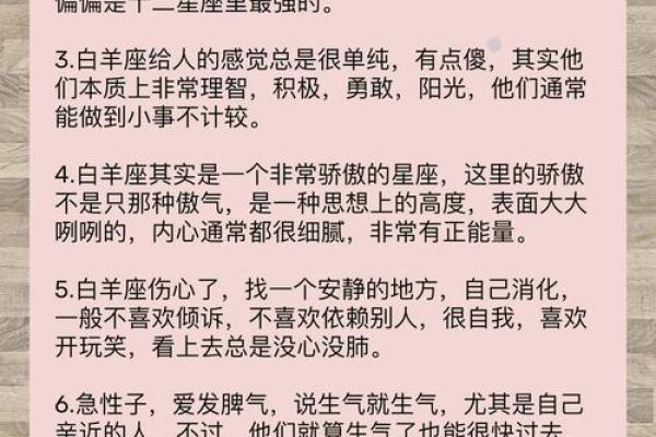 白羊座女生和什么座最配对 白羊座女生最吃哪一套
