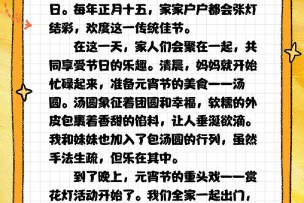 传统节日元宵节那天是几月几日是什么节
