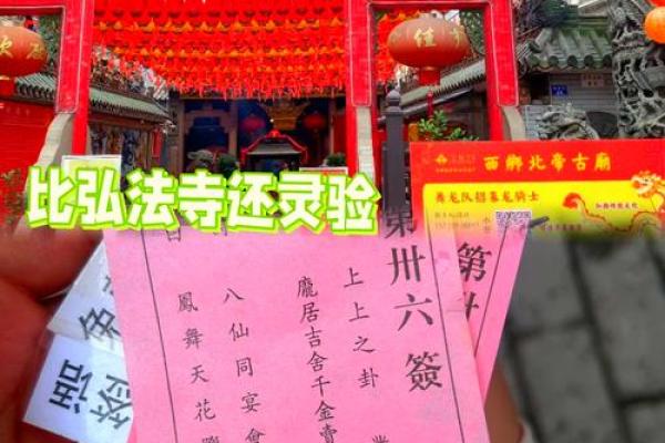 北帝灵签16