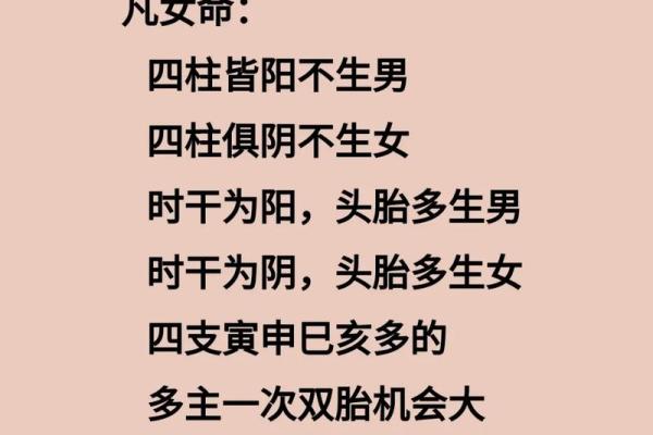 生男生女与哪些风水有关？