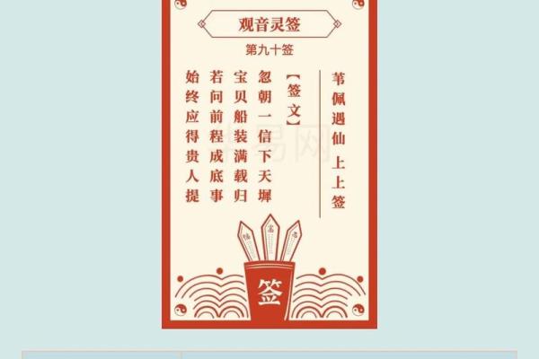 非常灵签