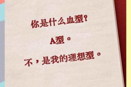 血型人创业要稳当谨慎