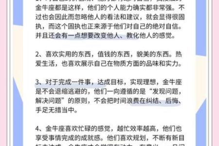 金牛座女生和什么座最配对 金牛座女生最吃哪一套