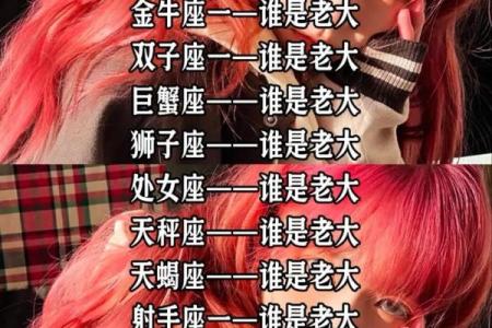 十二星座公主的名字