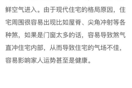 很多有钱人家都不敢忽视的买房子选房子风水小知识