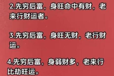 八字财运之身弱财旺的命局，求财难，婚姻多挫折