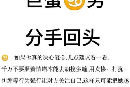 巨蟹男最疼哪个星座
