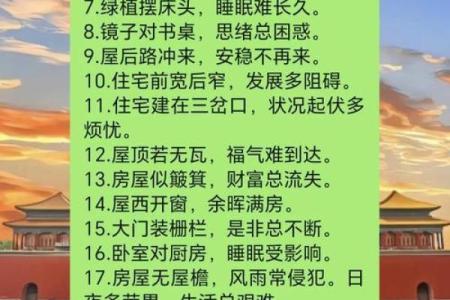 民间最常用的风水口诀，准的吓人！
