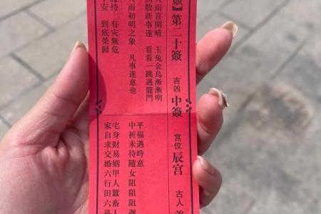老黄历观音灵签第68签