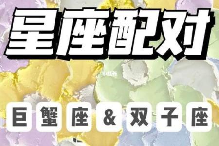 巨蟹座男生和什么星座最配 巨蟹男遇见真爱的状态