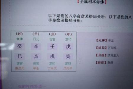 免费算八字格局