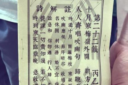 观音灵签31签易安居