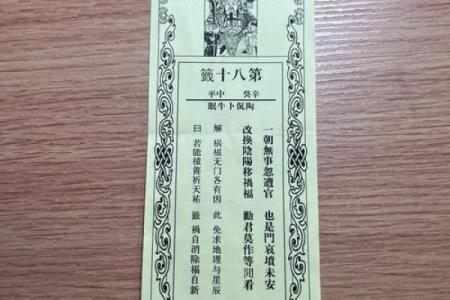 非常灵签