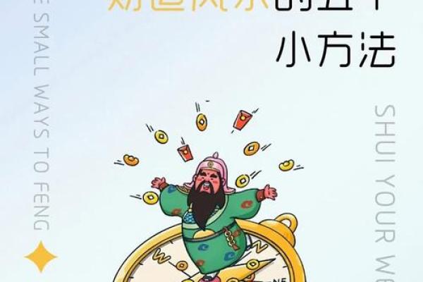 四大风水方法，助你选旺铺之一