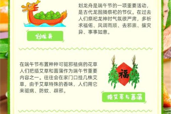 每年端午节为什么吃粽子风水知识